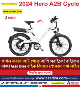 2024 Hero A2B Cycle: হিরোর সাইকেলে দিওয়ানা হয়ে যাবেন আপনিও! এক চার্জেই ঘোরা যাবে সারা শহর