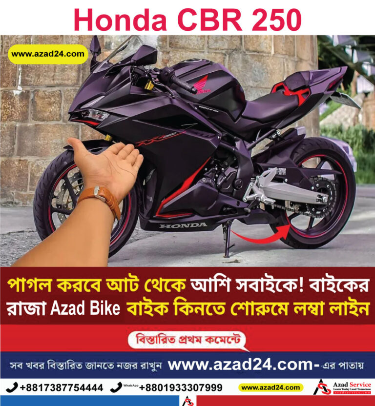 Honda CBR 250: আগুন লুকে হোন্ডার বাইক! নেই EMI-এর টেনশন, আজই ঘরে তুলুন মাত্র 82,000 টাকায়