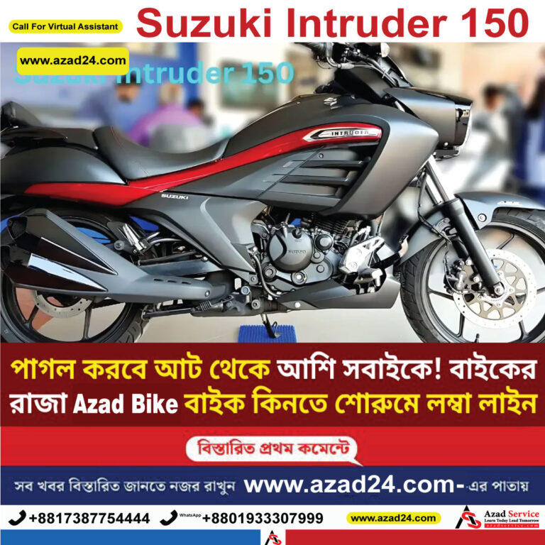 Suzuki Intruder 150: লুকে ফিদা আট থেকে আশি! গরিবদের সেরা বাইক মাত্র 55 হাজারে